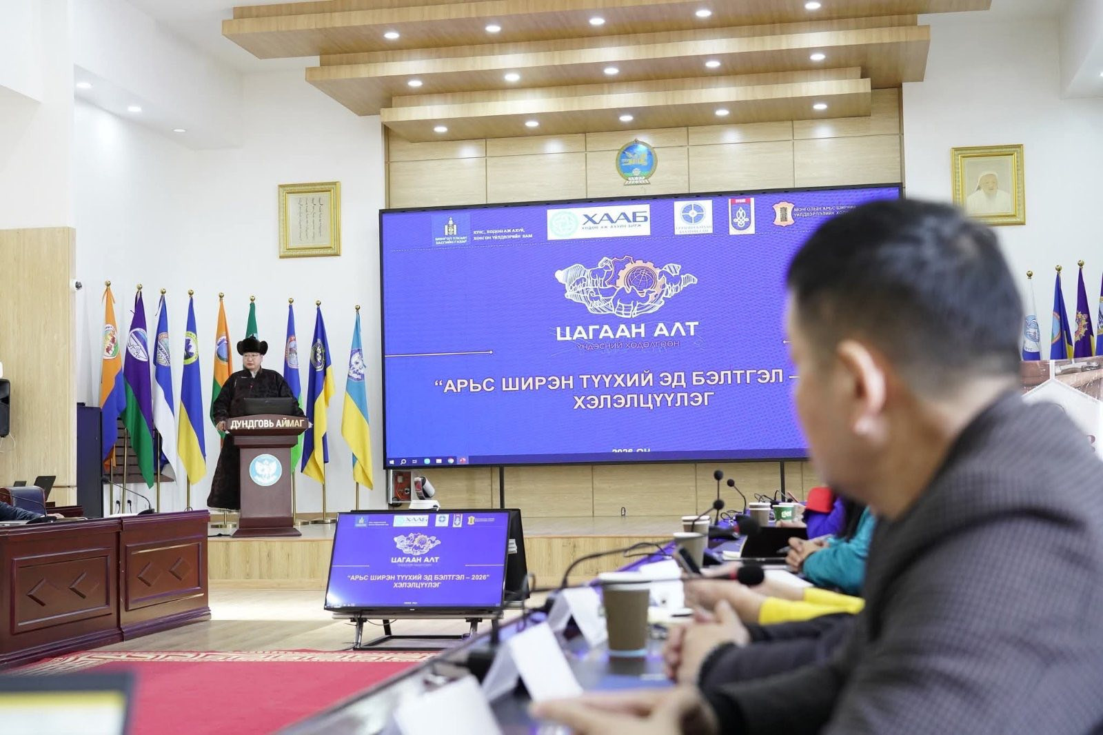 “Арьс, ширэн түүхий эд бэлтгэл-2026” хэлэлцүүлэг, сургалт Дундговь аймагт боллоо